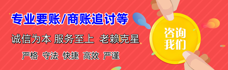 哈密清债公司