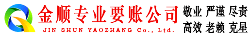 哈密清债公司